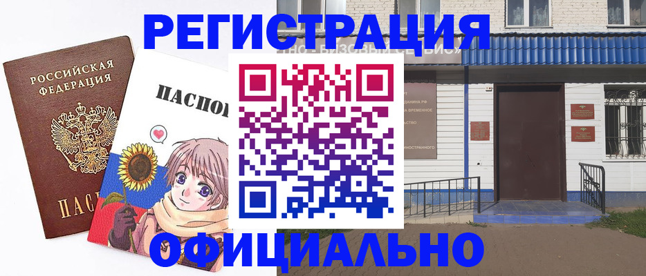 где прописаться в Дагестане