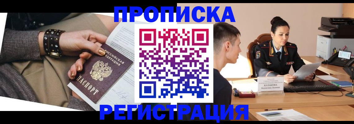 прописка гарантия в Дагестане